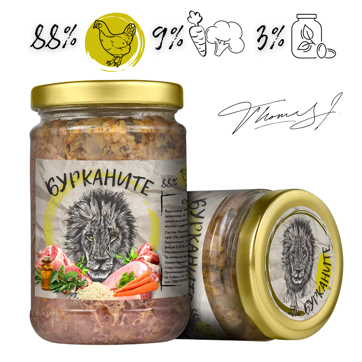Бурканите със стерилизирани пилешко и зеленчуци – 280 гр