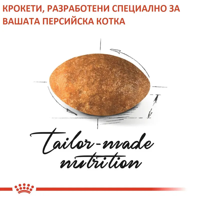 Royal Canin Persian Adult - Пълноценна храна за Персийски котки 10 кг